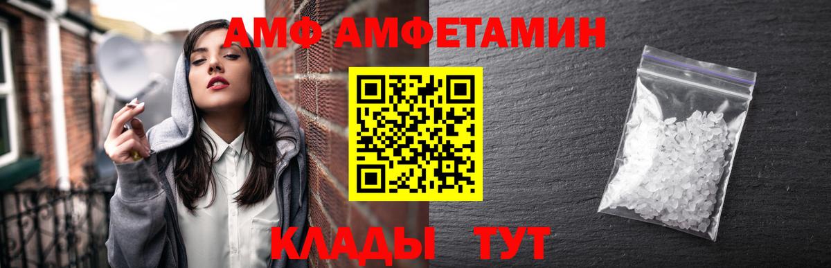 АМФЕТАМИН 97%  Вход с VPN  Amphetamine  Верхняя Салда 