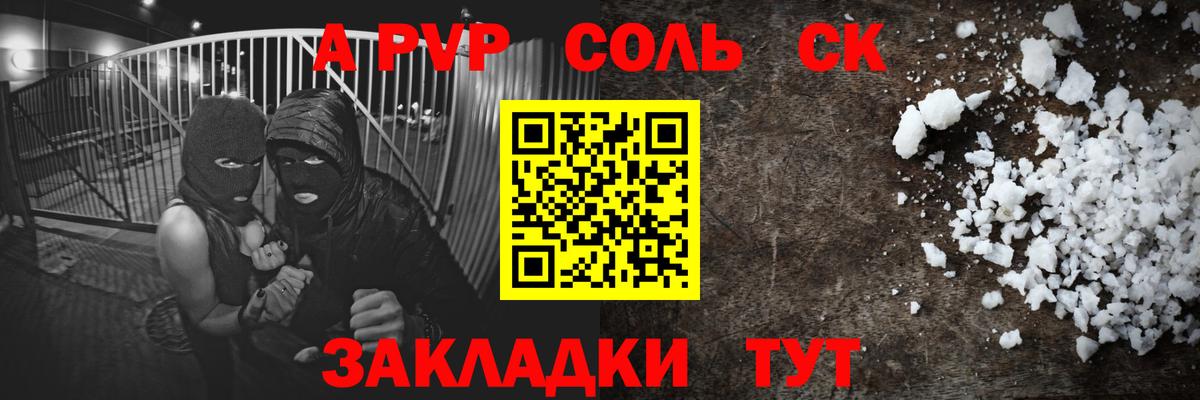 Alfa_PVP Crystall  Вход с VPN  Верхняя Салда  Alfa_PVP  A-PVP Crystall 