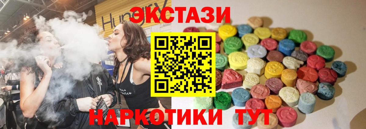 Ecstasy TESLA  ЭКСТАЗИ TESLA  Верхняя Салда  это клад  Вход с VPN 