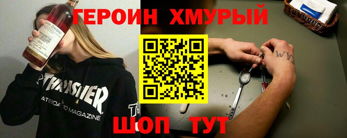 ГЕРОИН белый Верхняя Салда