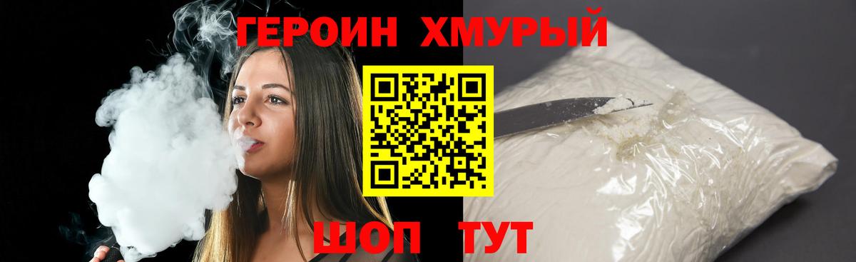 Героин  ГЕРОИН гречка  Вход с VPN  Верхняя Салда 