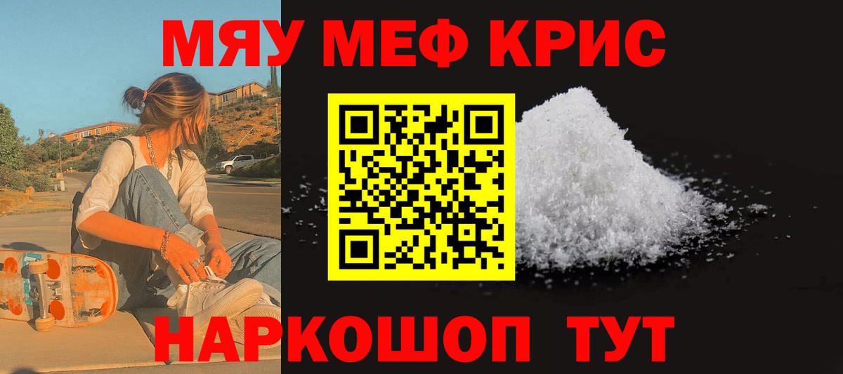 Меф кристаллы Верхняя Салда