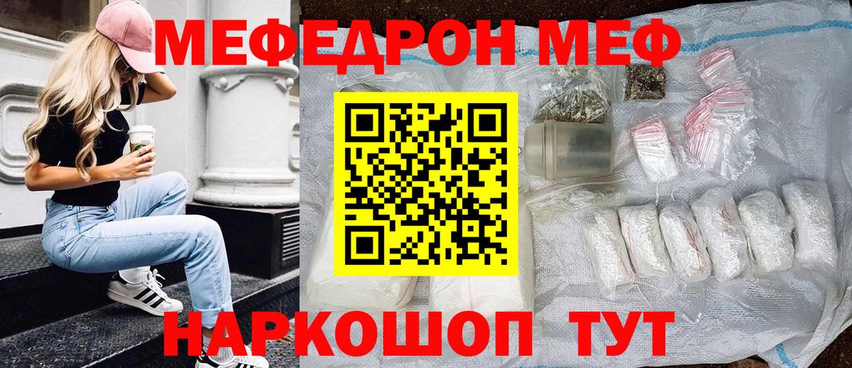 Мефедрон кристаллы  Мефедрон mephedrone  Вход с VPN  МЯУ-МЯУ  Верхняя Салда 