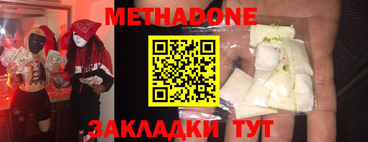 МЕТАДОН methadone  Вход с VPN  MEGA сайт  Верхняя Салда  МЕТАДОН VHQ 