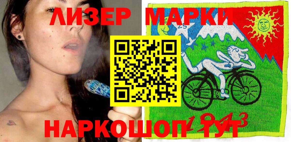 Марки N-bome 1500мкг Верхняя Салда