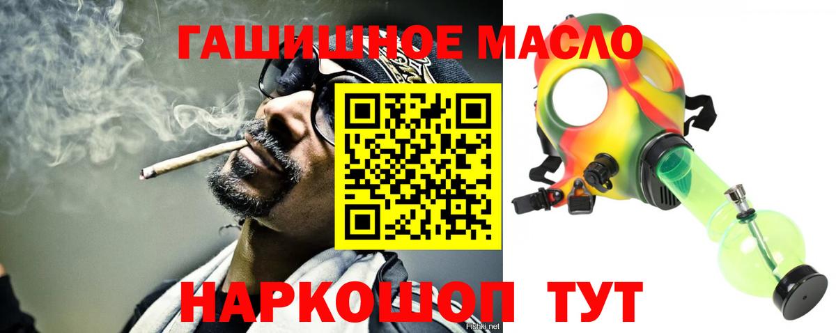 Дистиллят ТГК гашишное масло Верхняя Салда