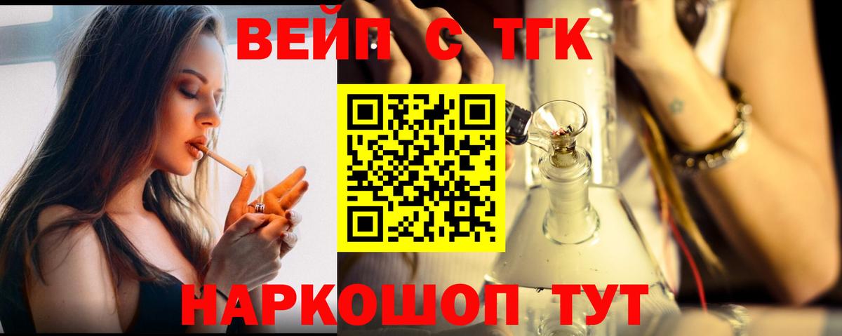 ТГК Wax  Вход с VPN  Верхняя Салда  ТГК вейп с тгк 